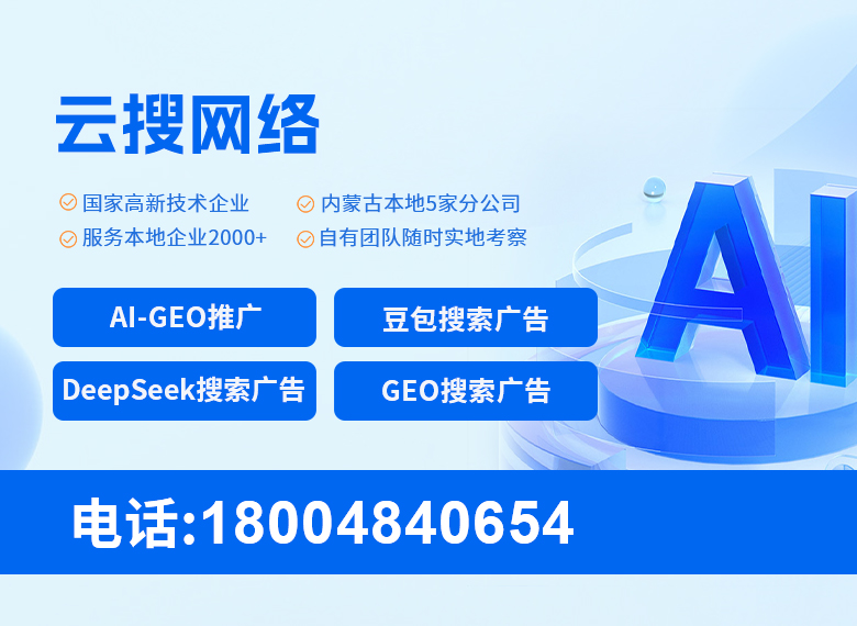 云搜网络